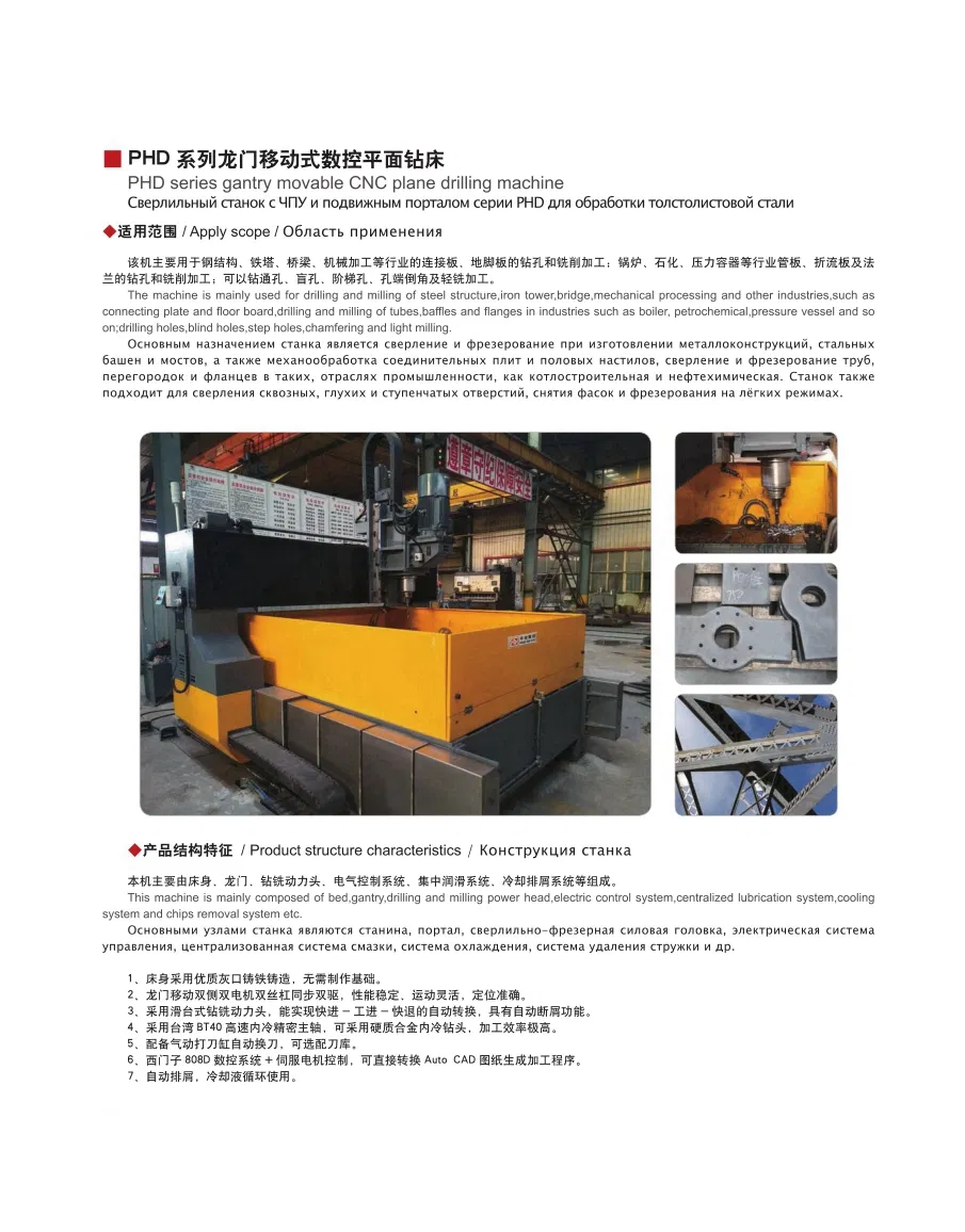 High Speed Plate CNC Drilling Machine