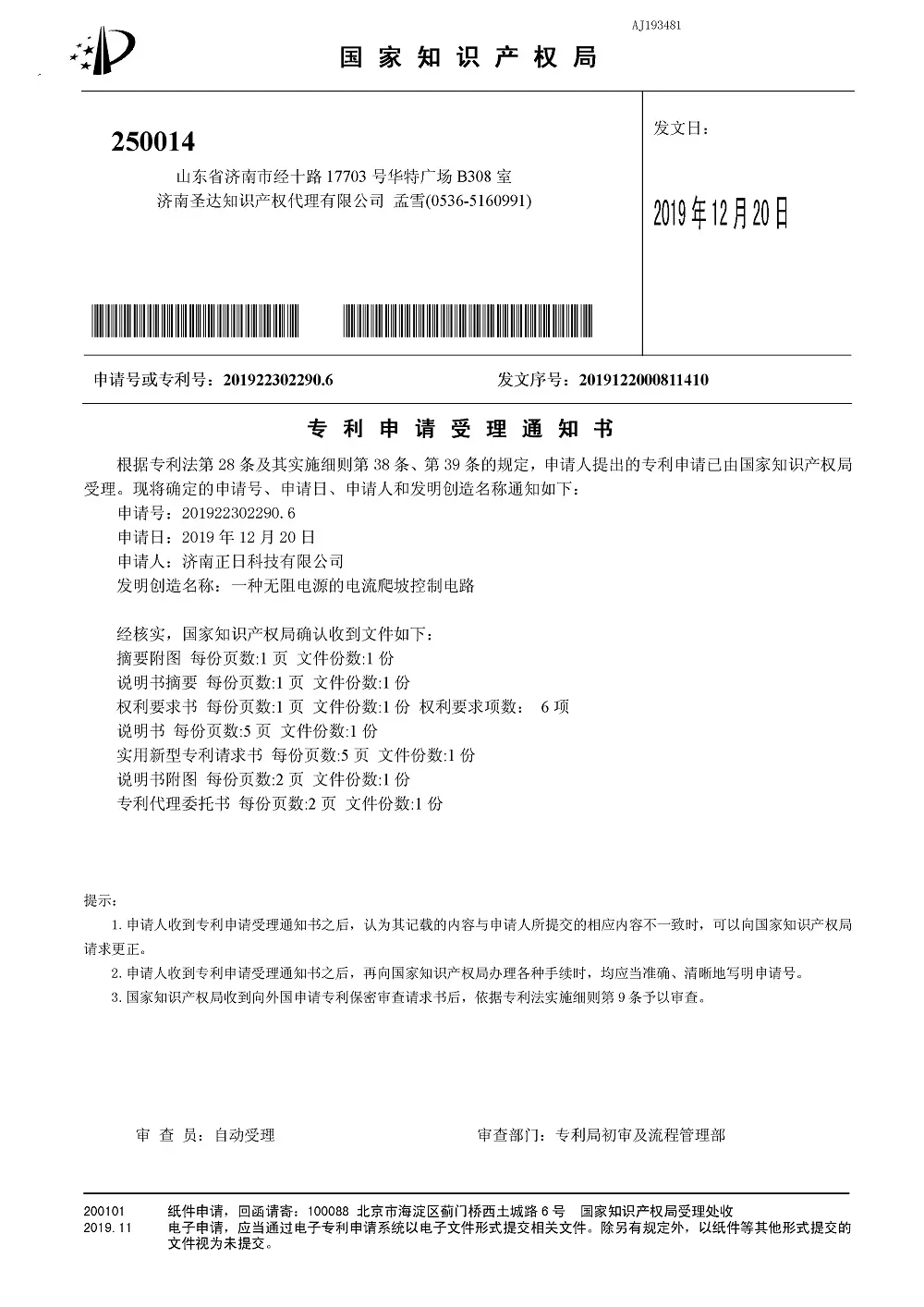 Used Cheap Motorcycle Tire Mold EDM